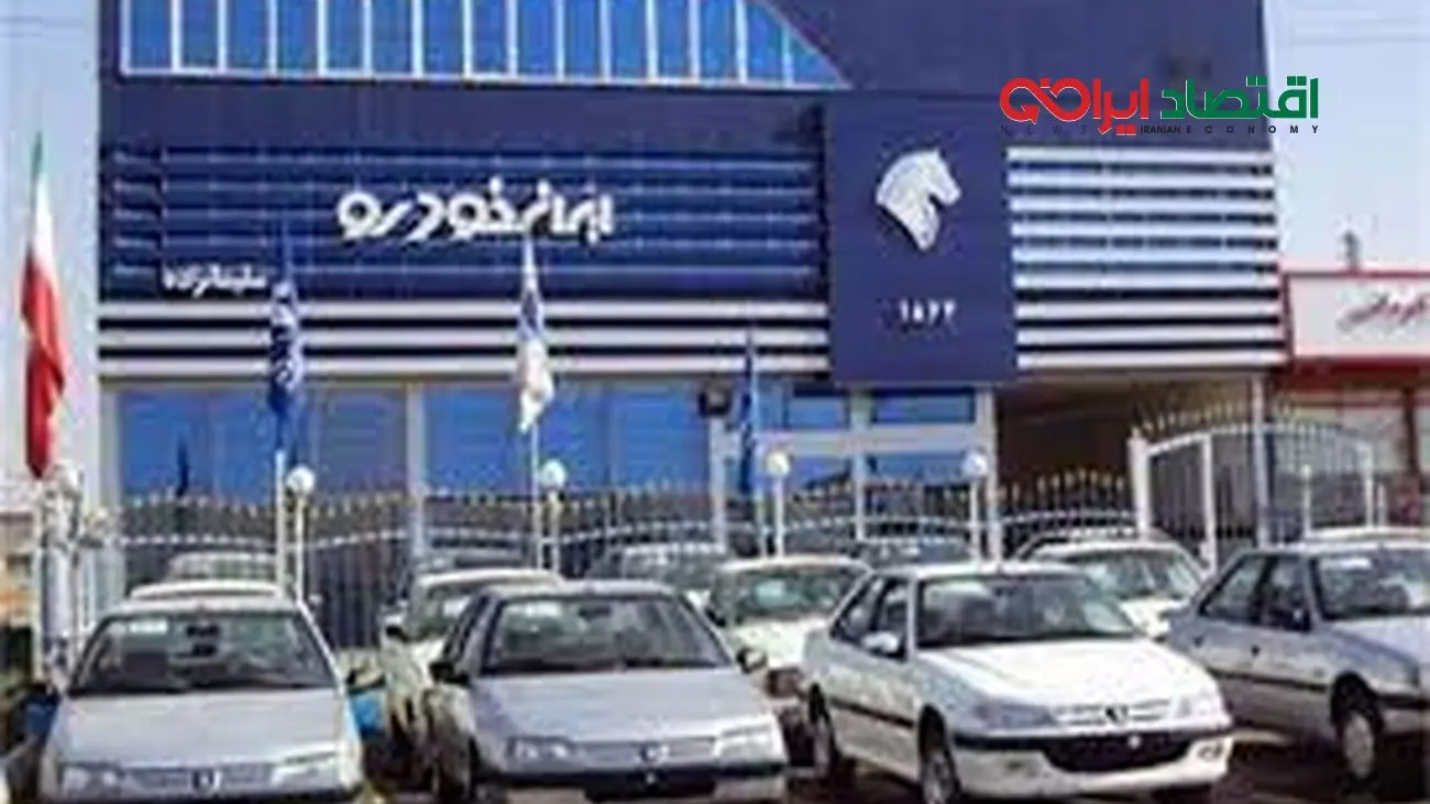  شرایط فروش ایران خودرو در سامانه یکپارچه اعلام شد!