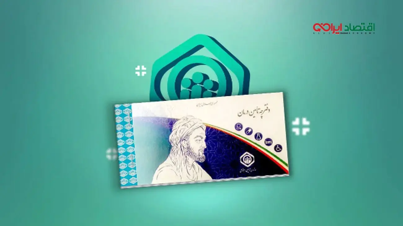 همکاری تاریخی مجلس و تأمین اجتماعی برای حمایت از بازنشستگان
