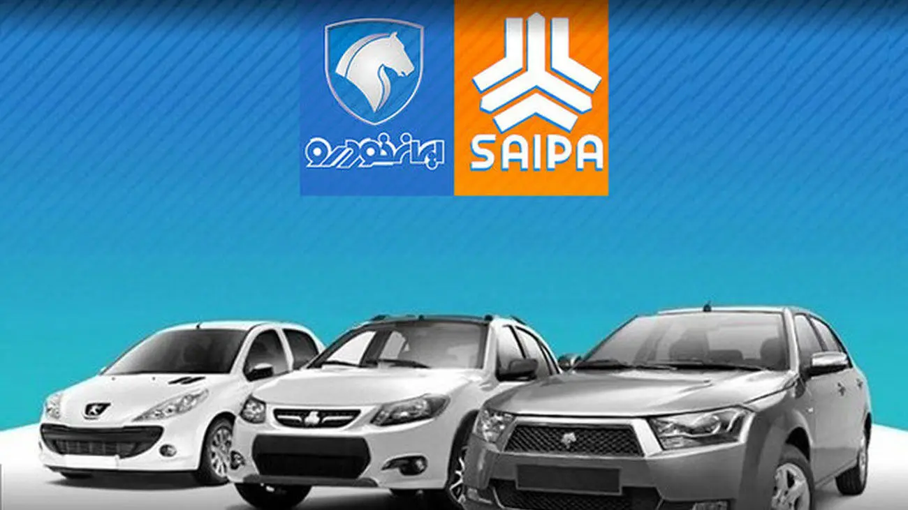 حرکت مشکوک ایرانخودرو و سایپا برای افزایش قیمت