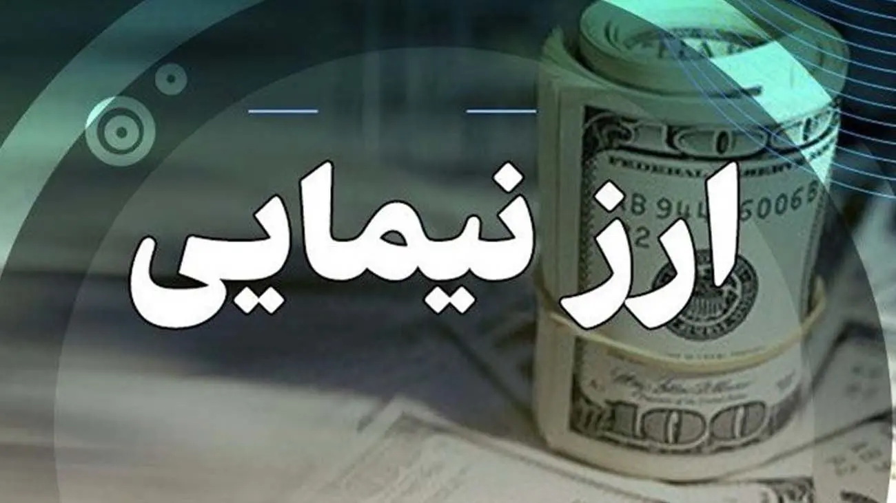 آخرین قیمت ارز توافقی نیما اعلام شد / حواله یورو گران شد