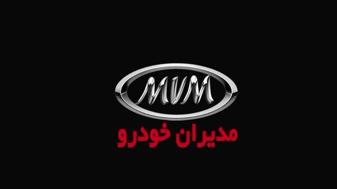 جدیدترین قیمت محصولات مدیران خودرو + جدول
