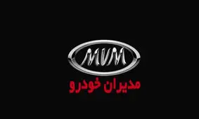 جدیدترین قیمت محصولات مدیران خودرو + جدول

