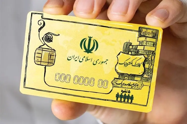 طرح کوپن الکترونیکی از این هفته اجرا می شود