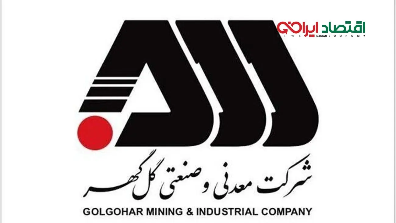 از اجرای طرح های توسعه ای تا افزایش حضور در بخش معدن برای «کگل»