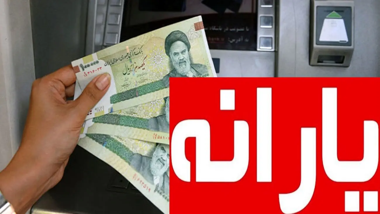 لیست یارانهبگیران تغییر کرد/ چه کسانی حذف شدند؟