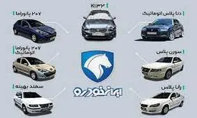 پژو 206 دوباره بازار خودرو را بهم ریخت