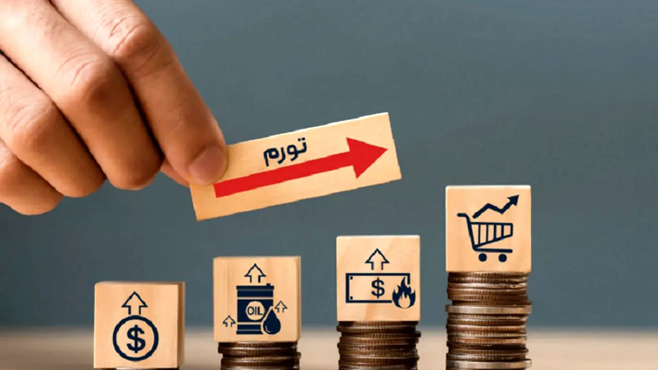یک پیشبینی تکاندهنده از وضعیت تورم در ایران