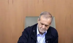 پزشکیان سه قانون تازه را به قوه قضائیه و وزارت دادگستری ابلاغ کرد