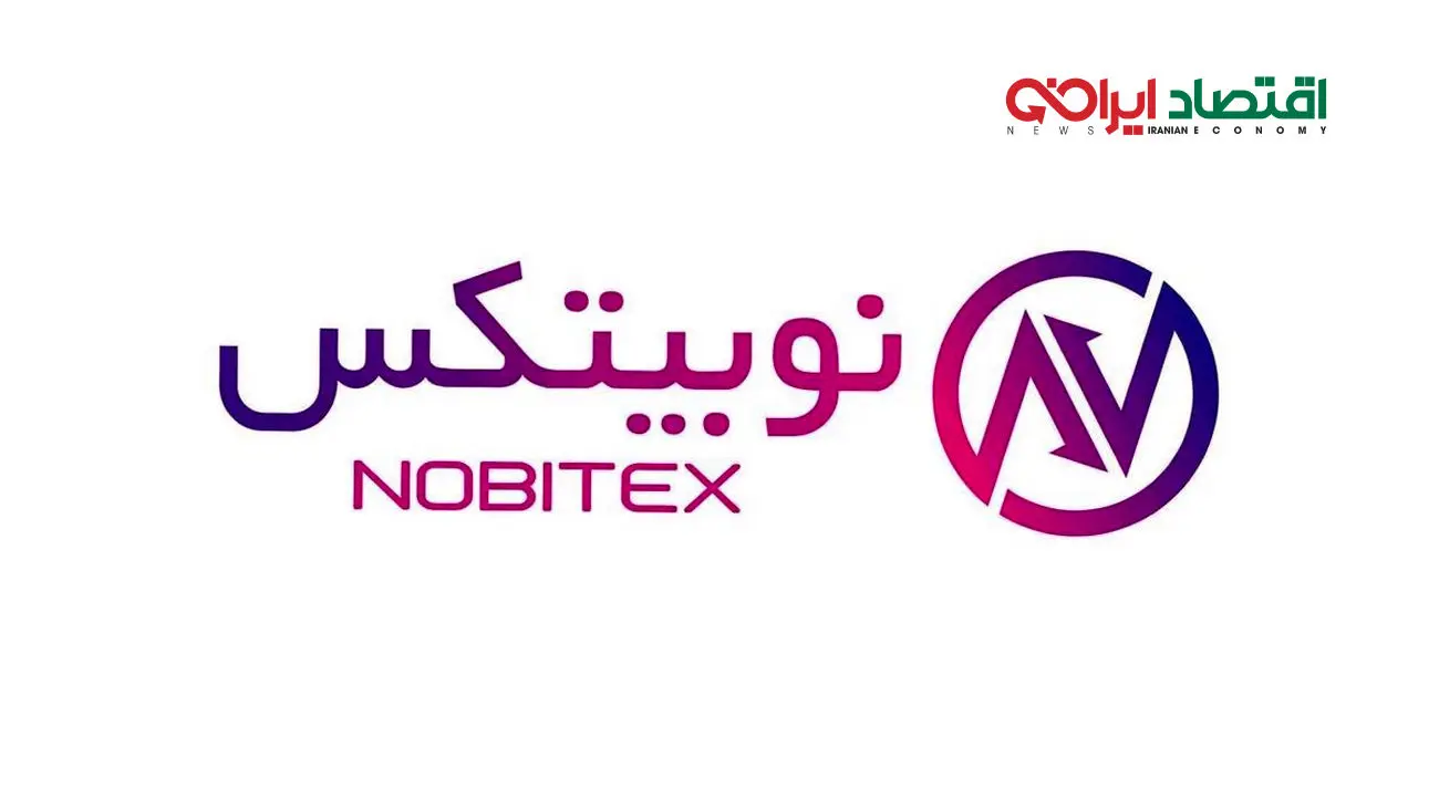 تاریخ بازیابی نوبیتکس اعلام شد!
