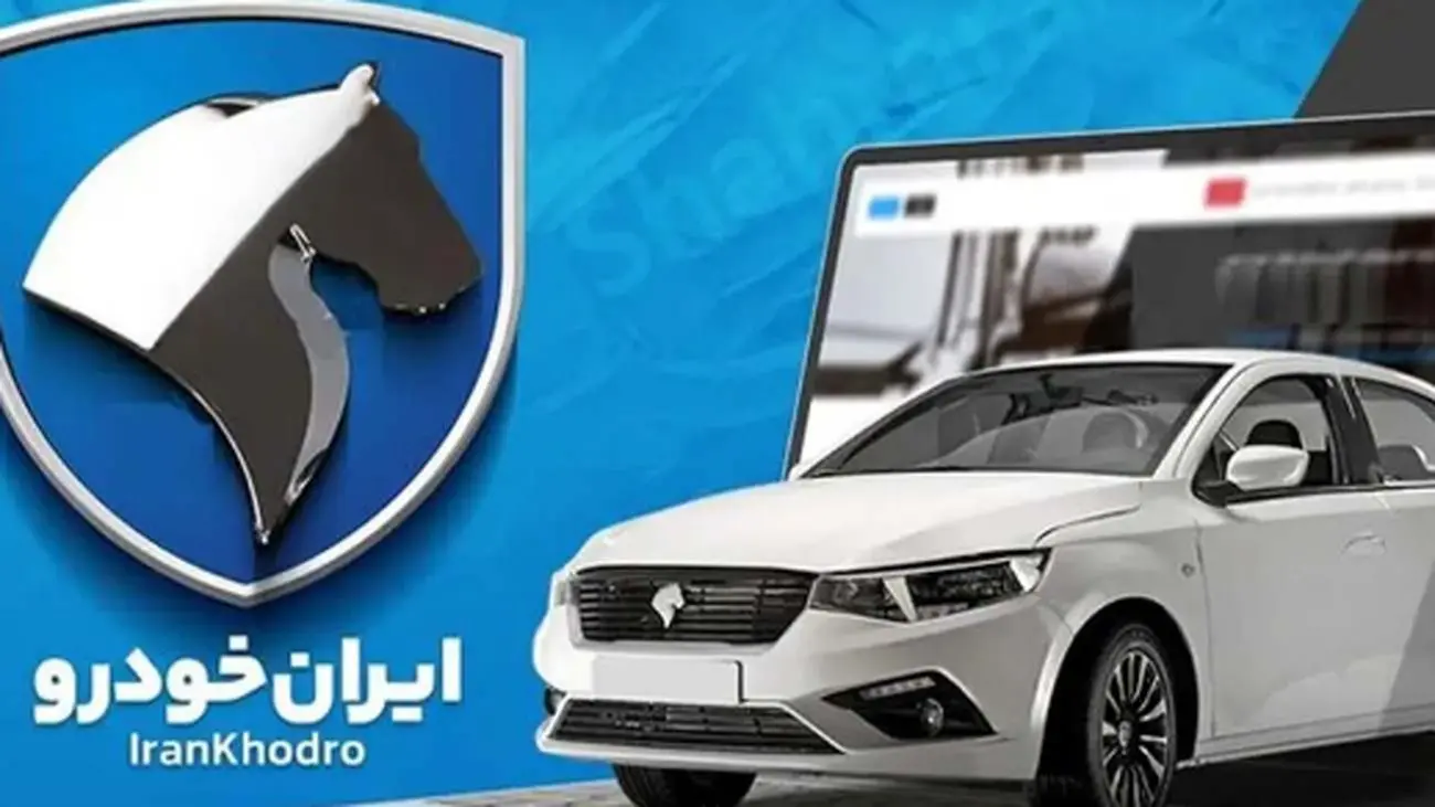 قیمت محصولات ایرانخودرو امروز دوشنبه 29 اردیبهشت 1404/ خودروی محبوب کاهشی شد +جدول