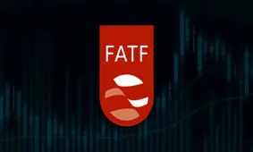 جامساز پرده برداشت/ FATF برای ایران فقط یک نمایش کاغذی؟