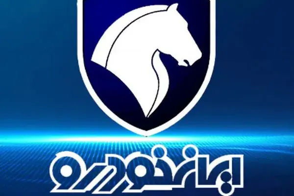 شرایط جدید و آخرین مهلت ثبت‌نام طرح فروش ویژه مادران ایران خودرو
