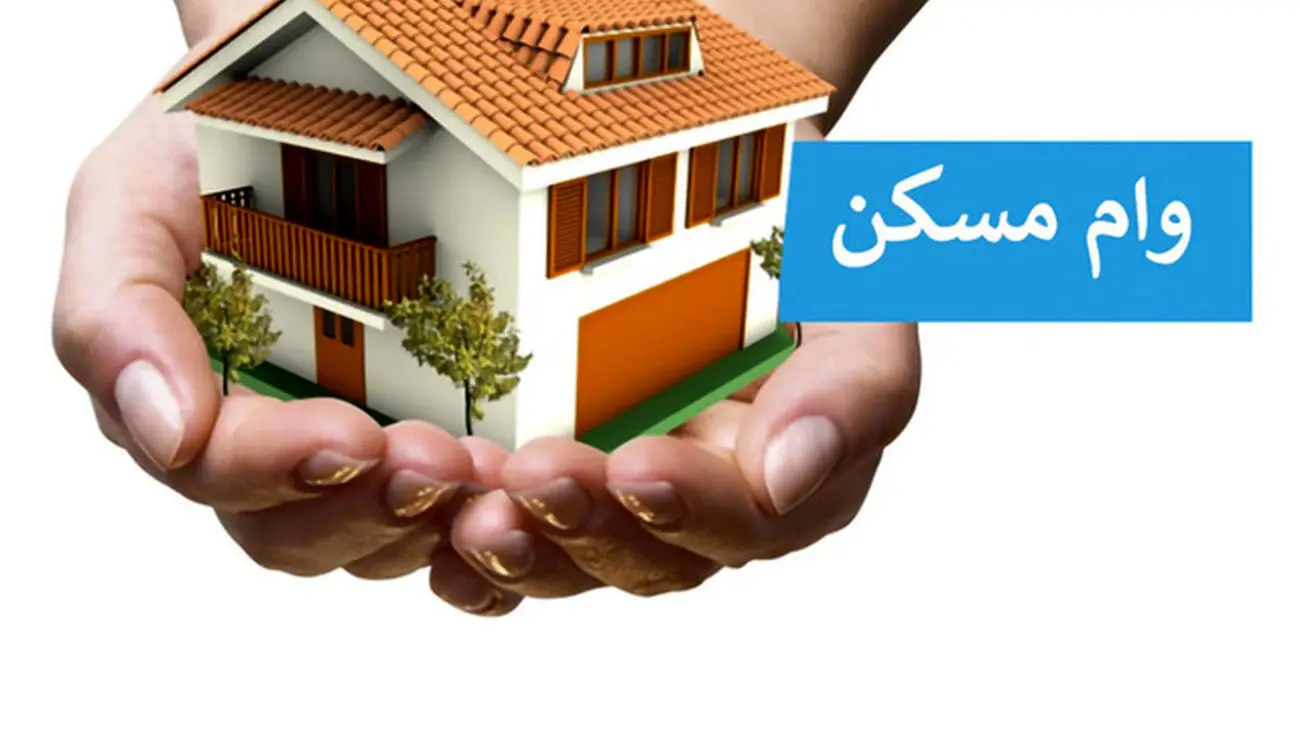 وام ۵۰۰ میلیونی ویژه این افراد