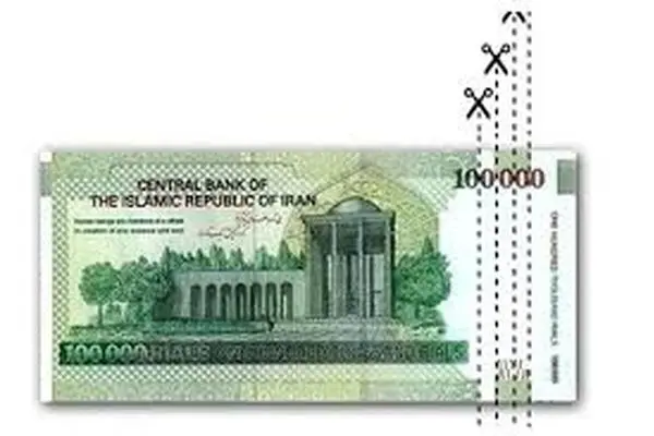 حذف صفرها از پول ملی مُسکن موقت است، نه درمان تورم