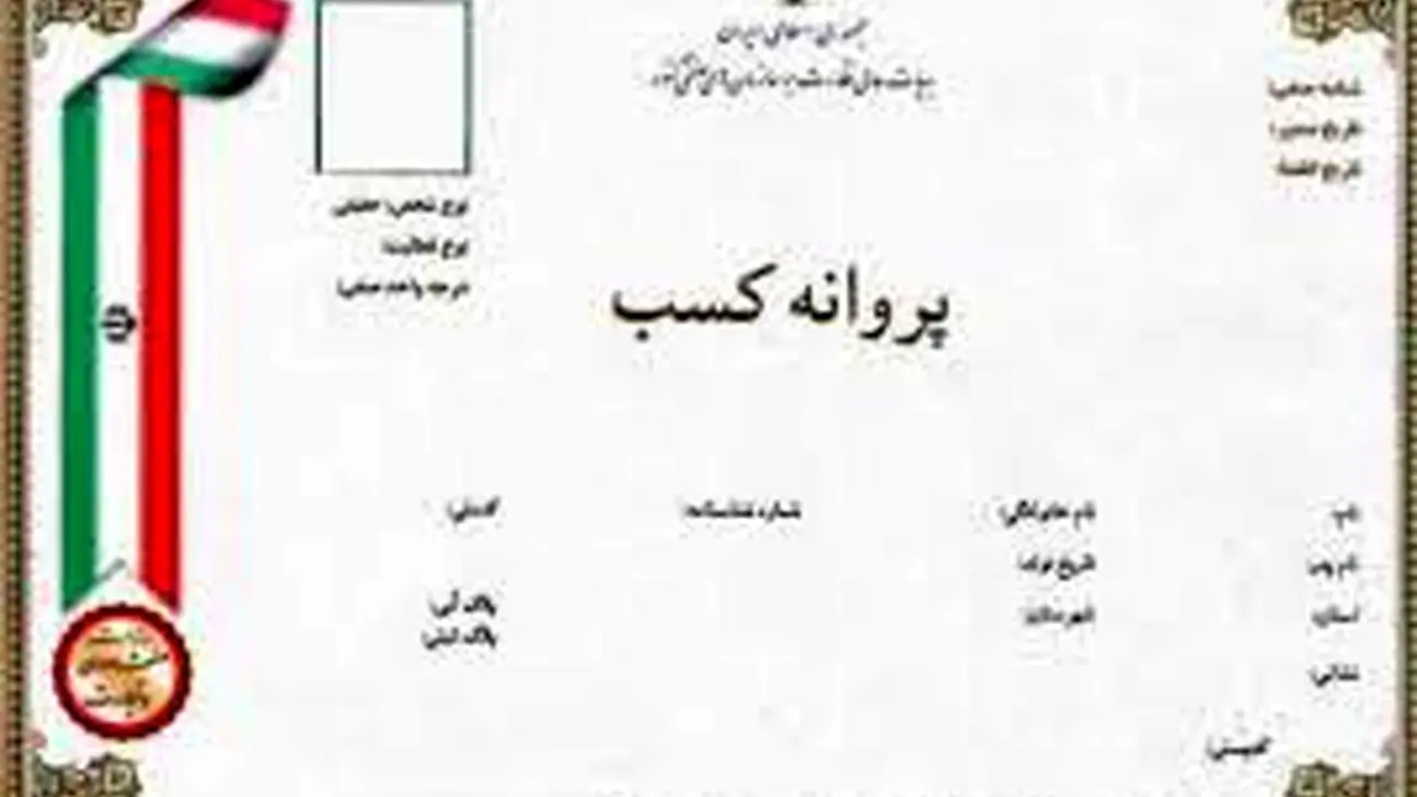 آمار جدید و عجیب برای اصناف کشور
