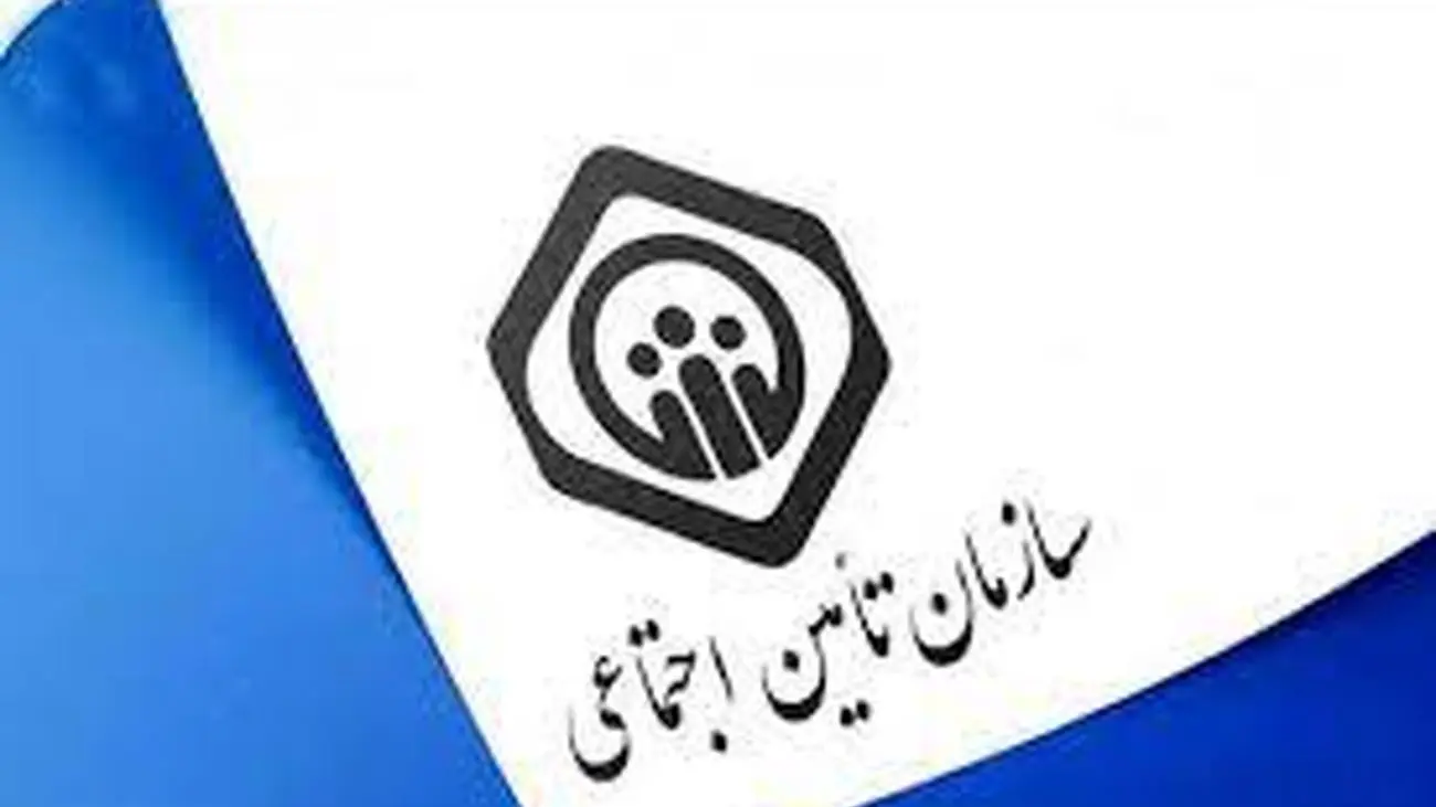 ثبت نام وام تامین اجتماعی از امروز آغاز شد!