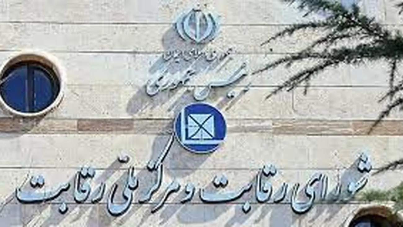 واکنش جنجالی شورای رقابت به آزادسازی قیمت خودرو
