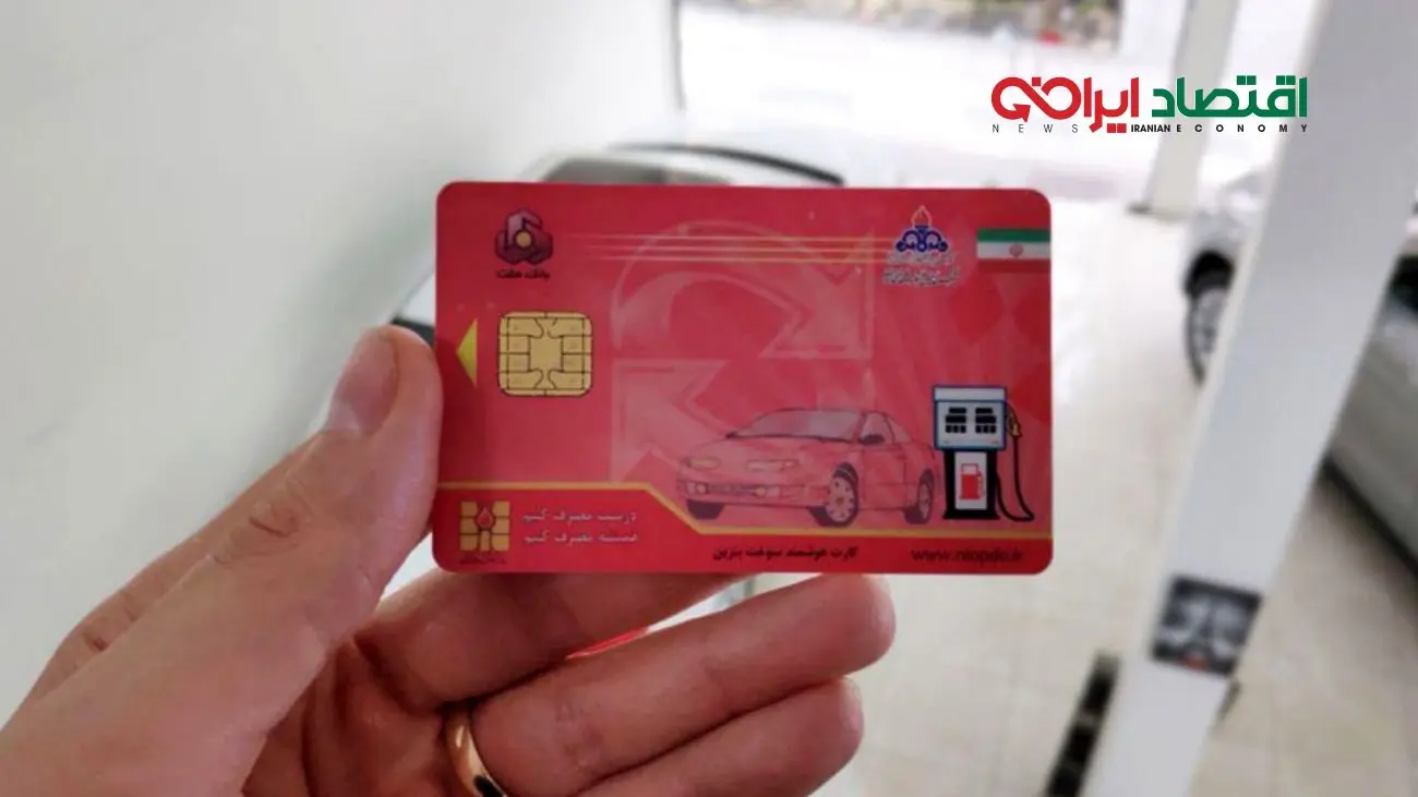 جزئیات جدید درباره کارت سوخت متوفیان