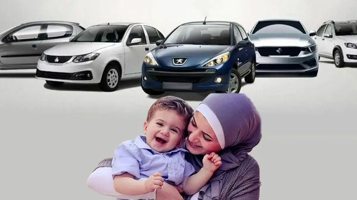 افزایش چشمگیر فروش حواله خودرو مادران در فضای مجازی