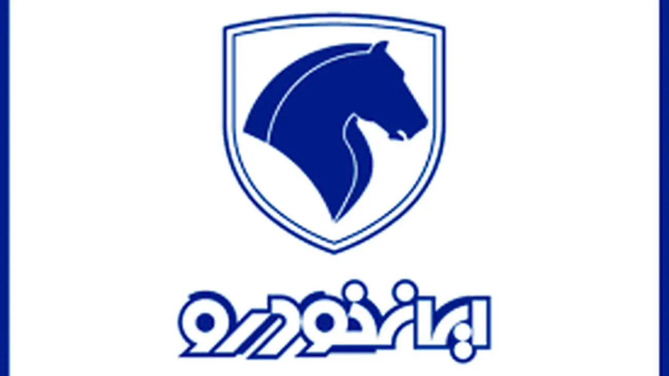 آغاز فروش فوق العاده ایران خودرو خارج از سامانه یکپارچه + تحویل 30 روزه و لینک ثبت نام