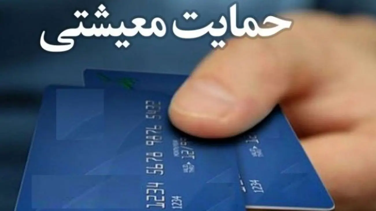 واریز یارانه معیشتی 350 هزار تومانی در حساب مادران / کدام مادران مشمول یارانه کالایی می شوند؟