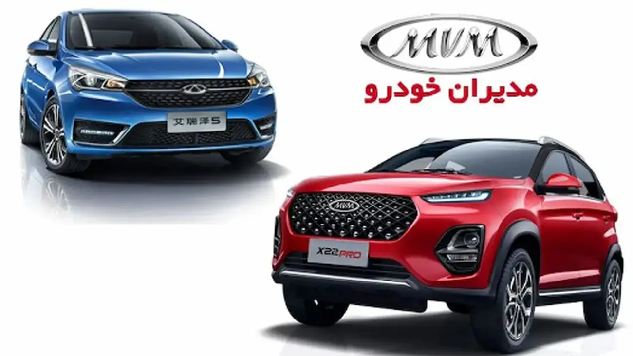 جدیدترین لیست قیمت کارخانهای محصولات مدیران خودرو + جدول