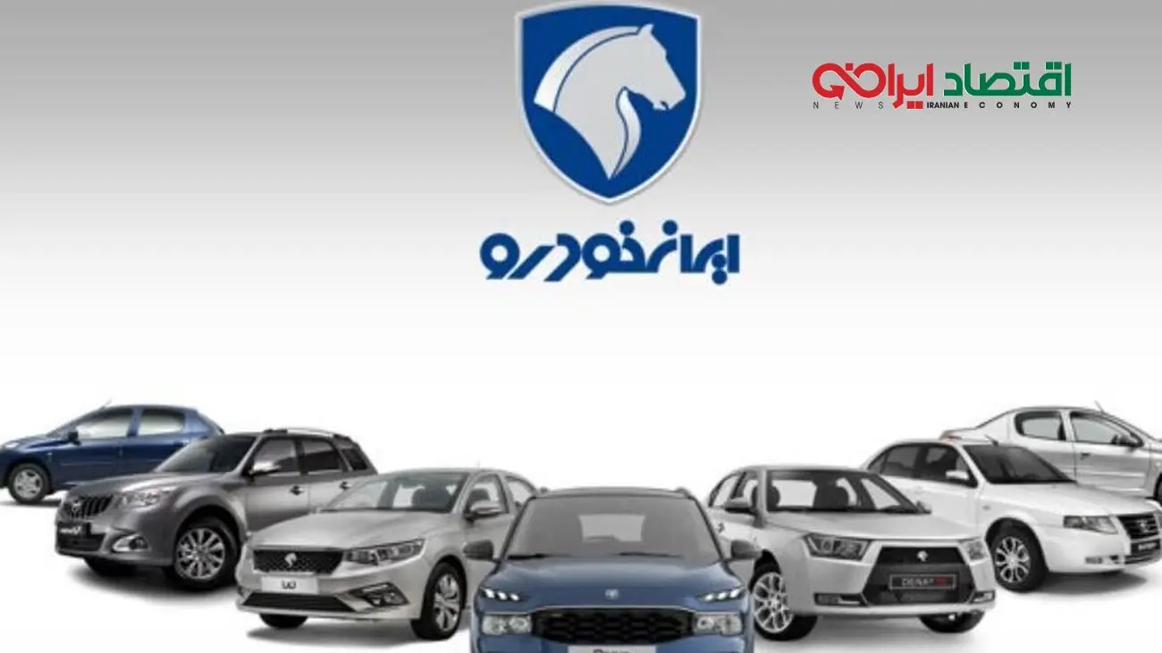 فروش فوق‌العاده ایران‌خودرو چیست و چه تفاوتی با فروش فوری دارد؟