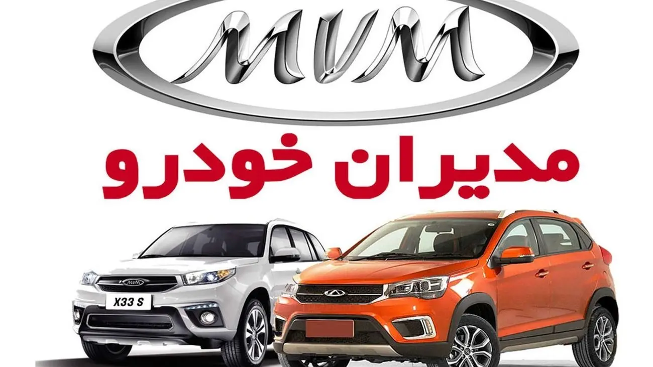 پیش فروش 9 خودرو ویژه اسفند 1401