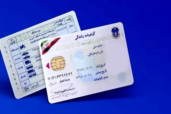 هزینه گواهینامه در سال 1403 / با چند میلیون تومان می‌توان گواهینامه گرفت؟
