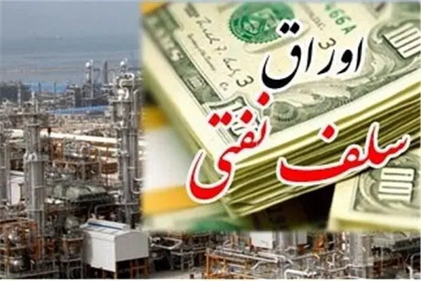 گواهی سپرده نفتی دنبال جذب سرمایهگذاری مردم