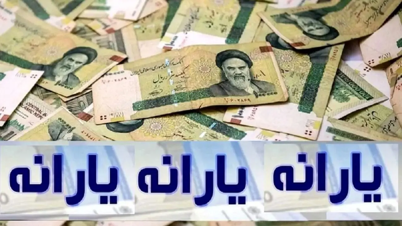 وداع این افراد با یارانه معیشتی / وزیر خبر داد !