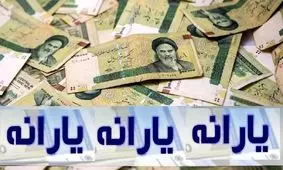 وداع این افراد با یارانه معیشتی / وزیر خبر داد !