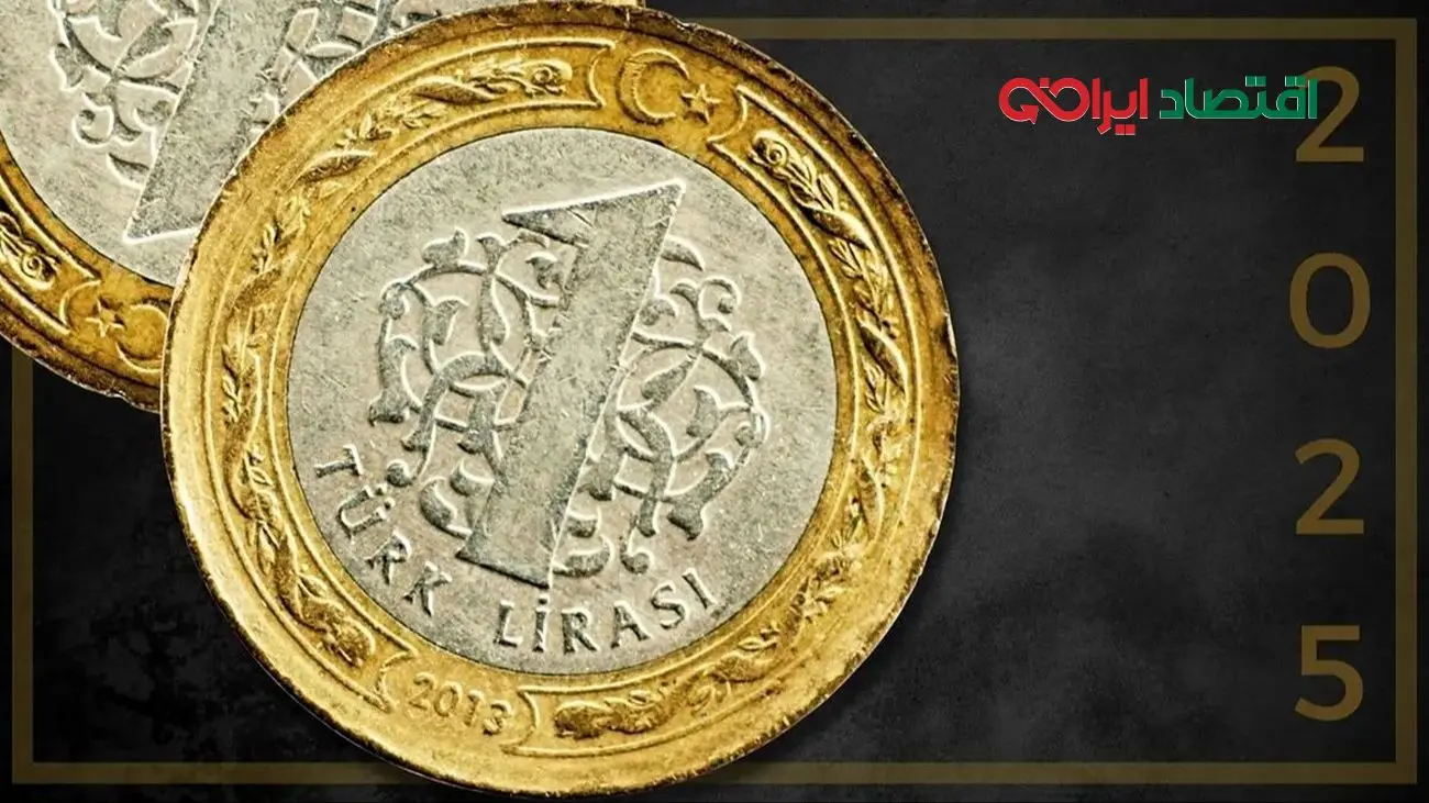 قیمت لیر ترکیه امروز شنبه 24 آبان 1404