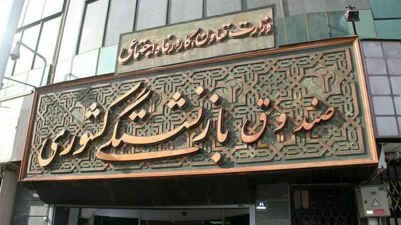 خبر خوب برای بازنشستگان / ارائه خدمات جدید «جبران هزینه درمان» به بازنشستگان / ثبت نام از امروز + لینک