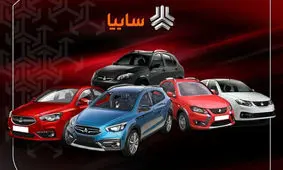 آغاز طرح فروش سایپا از سه شنبه + بخشنامه رسمی و لینک ثبت‌نام 