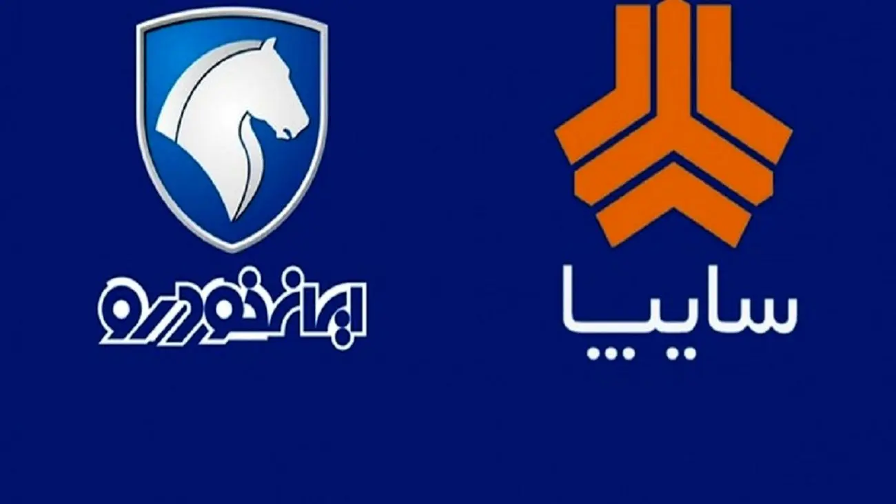 بزرگترین حراج ایران خودرو و سایپا آغاز شد ! / فروش فوری با تحویل 90 روزه
