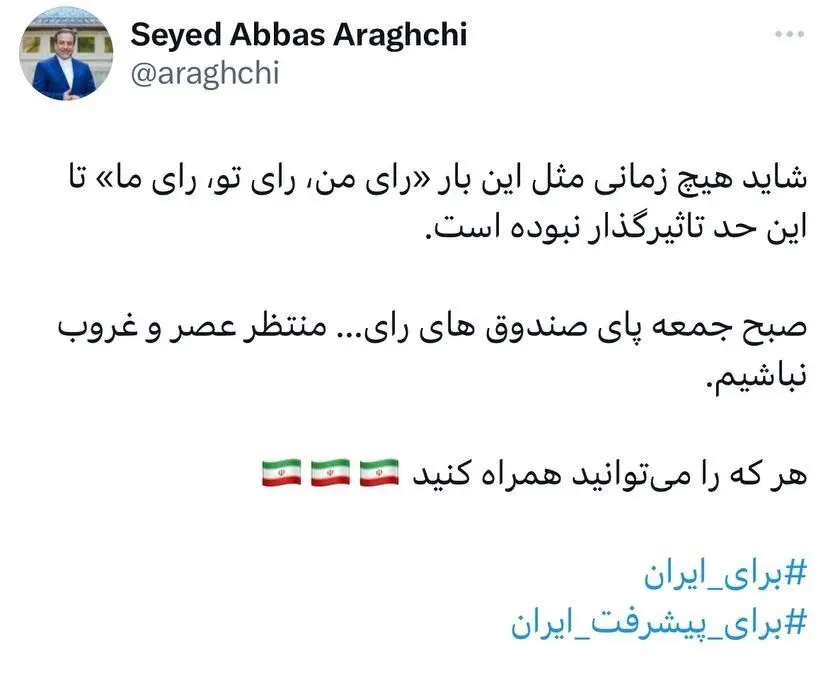 درخواست دبیر شورای راهبردی سیاست خارجی از مردم؛ منتظر عصر و غروب نباشید