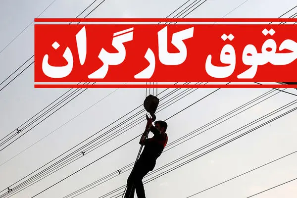 واریز یک پایه حقوق اضافه با حقوق کارگران در این ماه