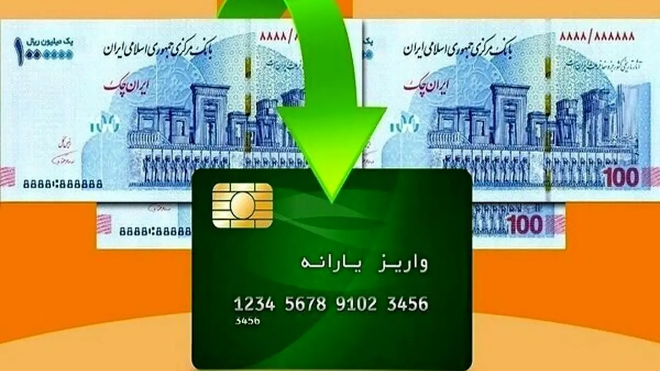 این دسته از افراد یارانه ویژه دریافت می کنند