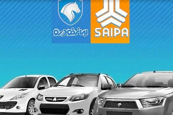 قیمت محصولات ایران خودرو و سایپا امروز شنبه ۱ دی + جدول