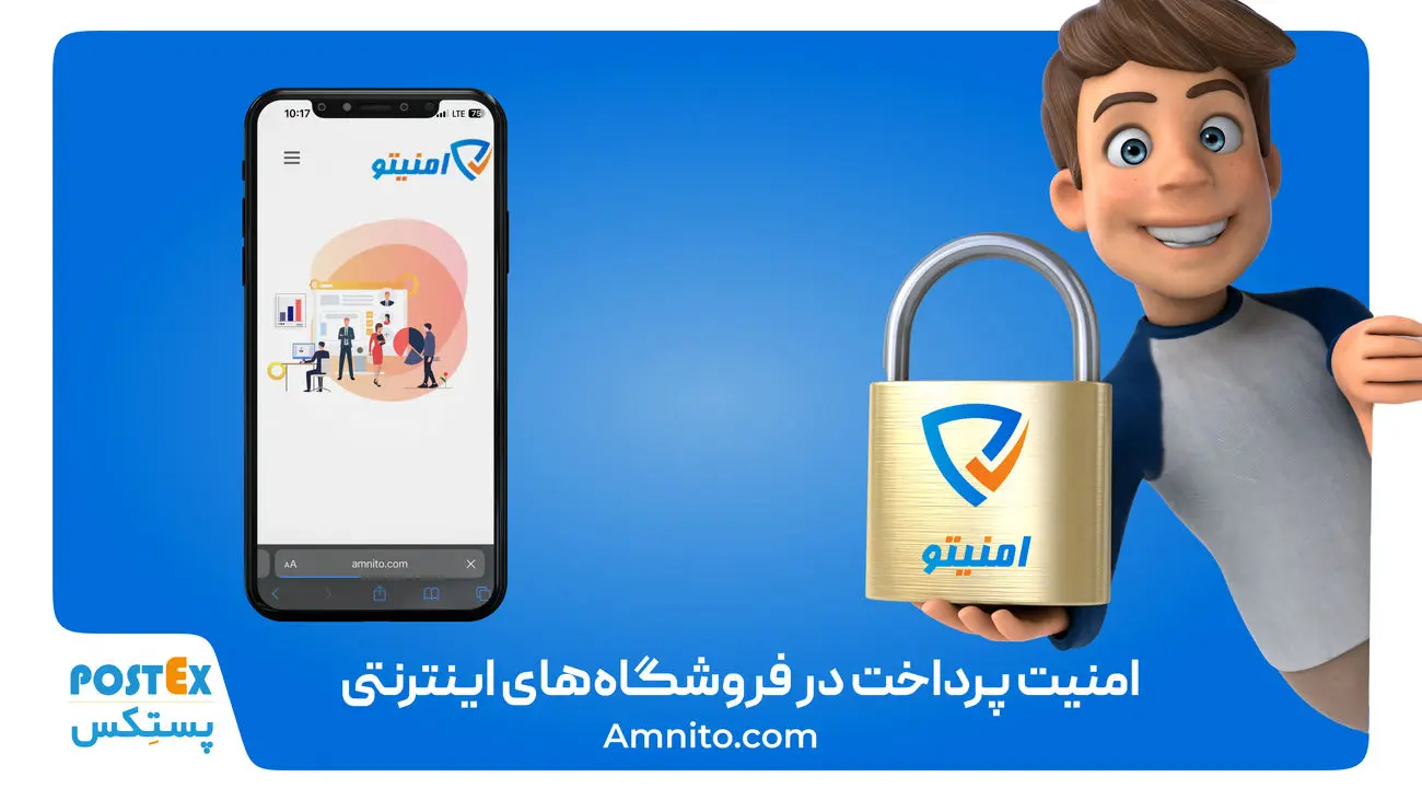 سرویس امنیتو: راهکاری امن برای خرید آنلاین