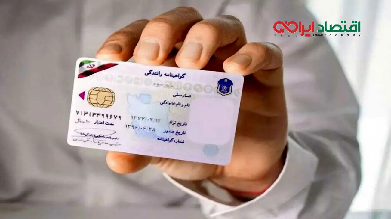 حداقل سن برای دریافت انواع گواهینامه در سال 1403 اعلام شد