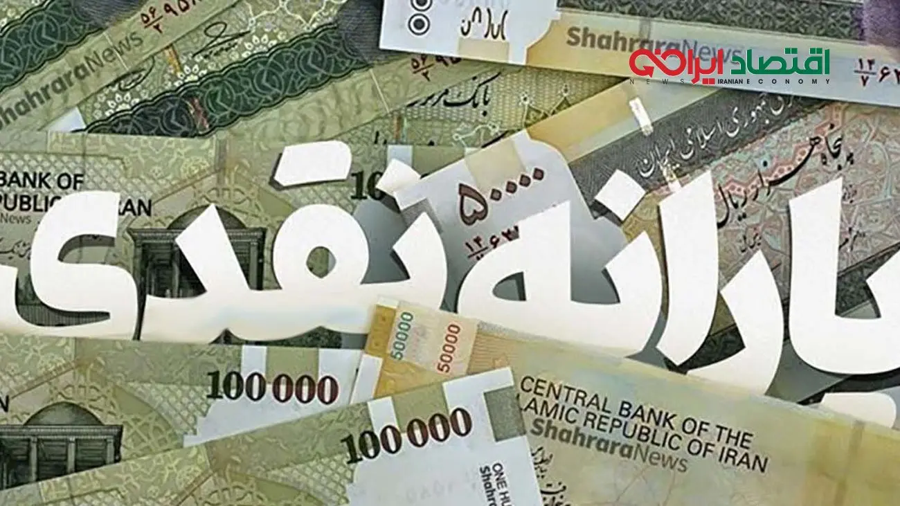 یارانه بگیران بخوانند/ یارانه نقدی اردیبهشت ماه چه زمانی واریز می شود؟
