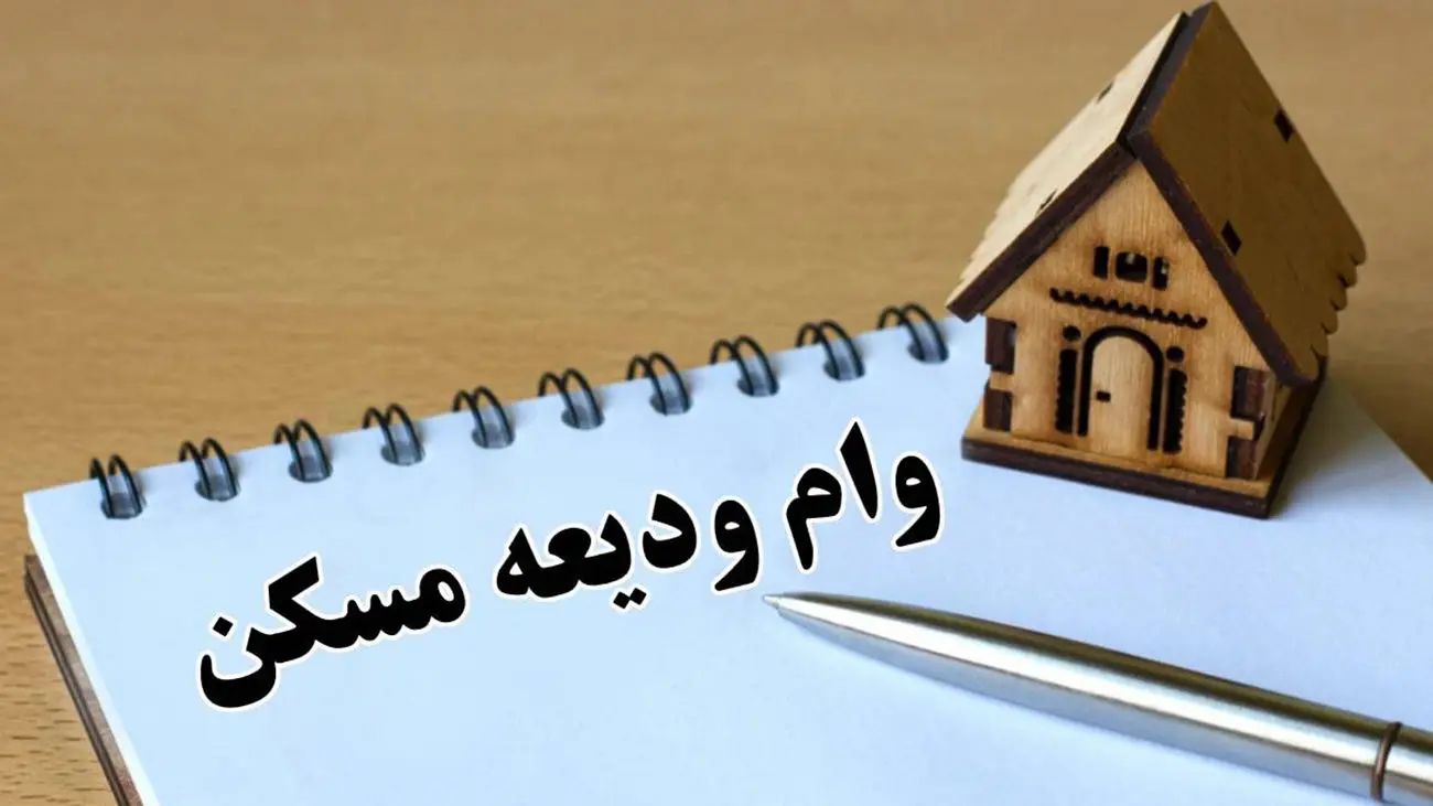 ثبت نام وام ۲۰۰ میلیونی مستاجران برای همه شهرهای ایران +نحوه دریافت و مبلغ اقساط