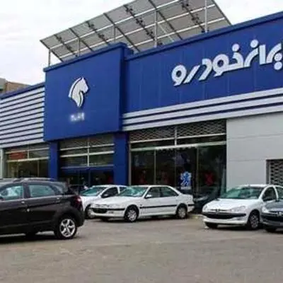 طرح پیش‌فروش ایران خودرو مخصوص مادران + شرایط و لینک ثبت‌نام