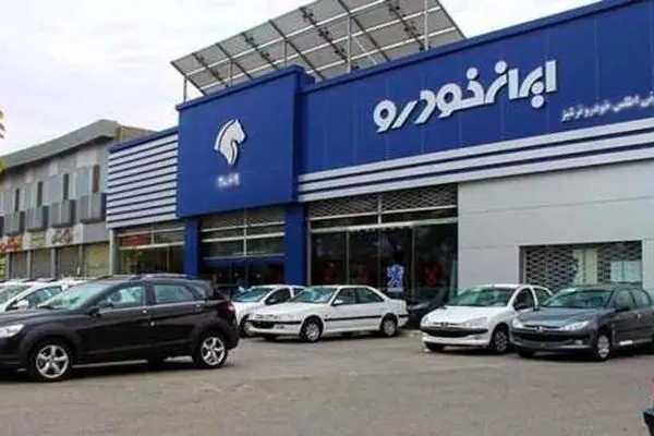 طرح پیش‌فروش ایران خودرو مخصوص مادران + شرایط و لینک ثبت‌نام