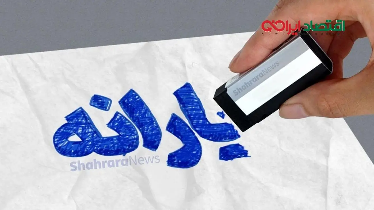 شرایط نگهداری یارانه برای ایرانیان خارج از کشور