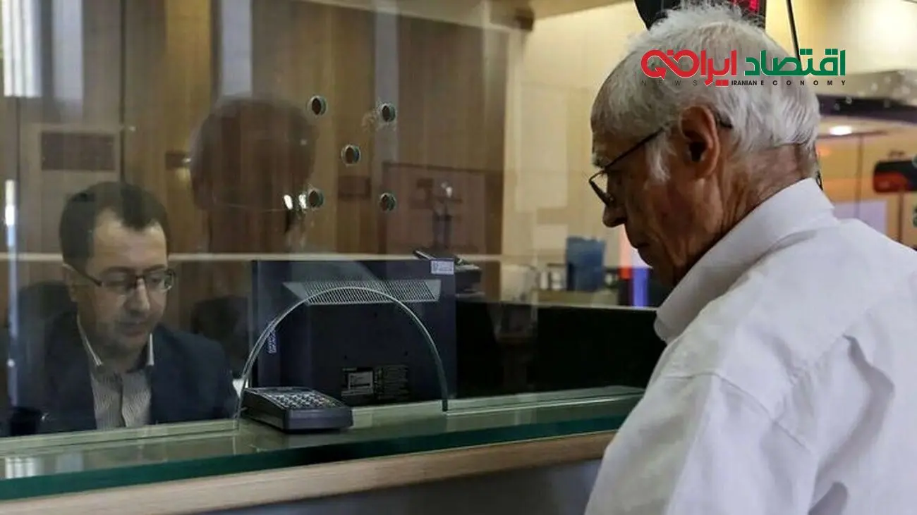 خبر خوش برای بازنشستگان؛ پولهای فروردین ماه در راه است!