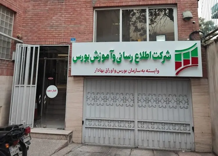 در مهم ترین و پرحاشیهترین شرکت سازمان بورس چه میگذرد؟