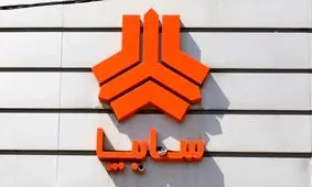 نحوه ثبت نام سایپا / صفر تا صد خرید خودرو از سایپا